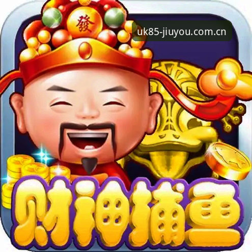 九游娱乐平台2025纪念构建卷UK85中国版安卓安装全流程评测：避坑指南与技术对比