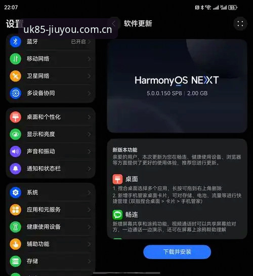 为什么2025版UK85构建卷在安卓上安装总比iOS慢半拍？